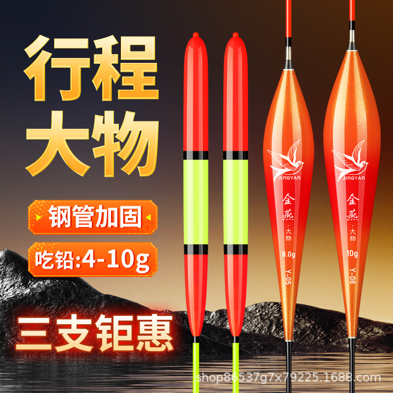 Super Eye-Catching Large Fishing Rod Float for Carp and Bighead Carp Fishing, Thickened Float for Bighead Carp, Grass Carp, and Topmouth Carp, Long-Distance Casting Float