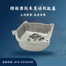 ���C���� ̤��Ħ��܇GY6�l�әC��� �ě_50/80�����w��װl늙C