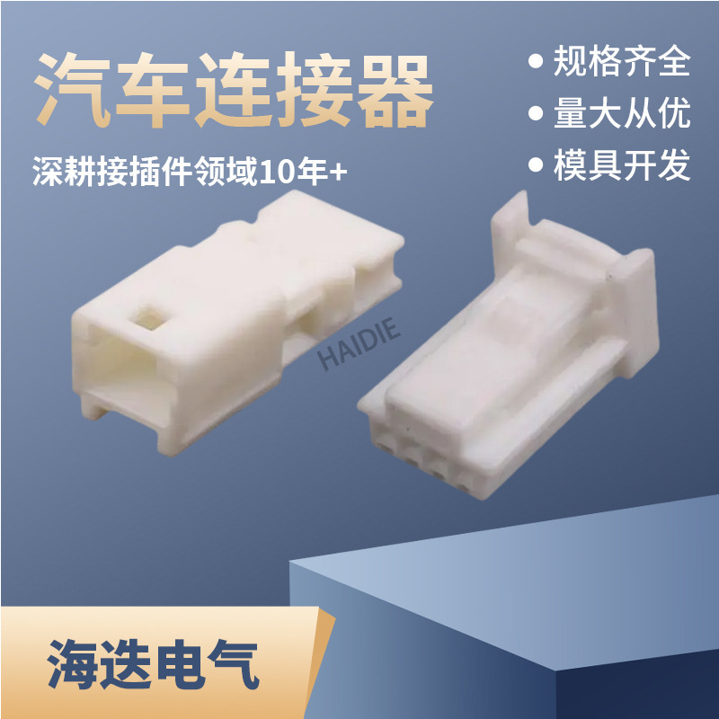 6098-5310 Automotive 4P Male and Female Connectors Automotive Male and Female Butt Plug Connectors Domestic 1473672-1 6098-5310 Automotive 4P Male and Female Connectors Automotive Male and Female Butt Plug Connectors Domestic 1473672-1