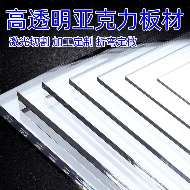 高透明亚克力板条纹板有机玻璃板切割印刷加工石头纹板