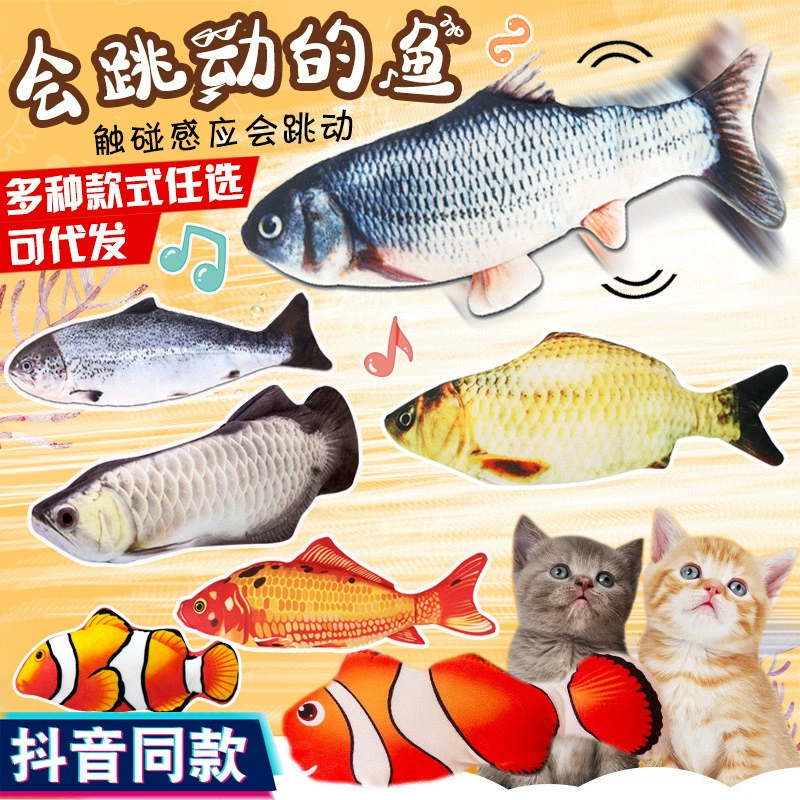 Internet celebrity same jump fish electric lobster Saka cashi fish plush, strange swing fish will jump, learn to speak, sing and sing