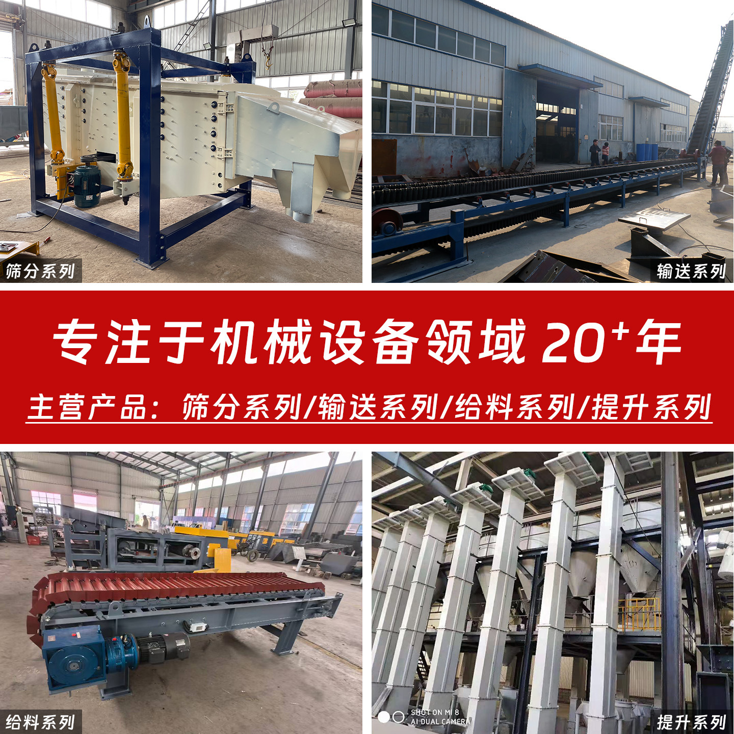 Вибросито Fengquan DZSF520 с одной сеткой 900x300 мм