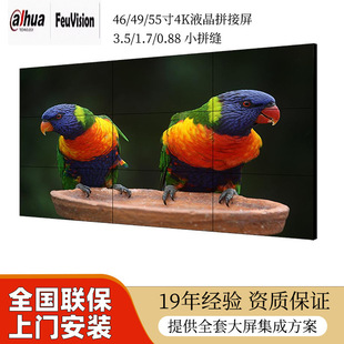 Dahua Fengshi Led P1.25/1.53/1.86/2.0 Small Pitch Seamless Conference Full-Color Display Large Screen