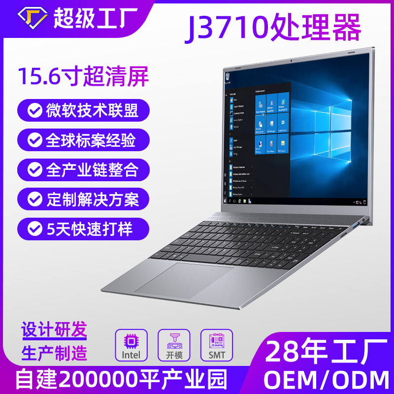 Fábrica de fuente J3710 computadora portátil 15.6 pulgadas de escritorio de negocios personalizada computadora portátil