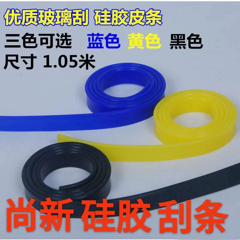Оптовая продажа всех видов силиконовых скребок резиновые полоски для бритья стекла для ванной комнаты пол туалет силиконовые резиновые полоски