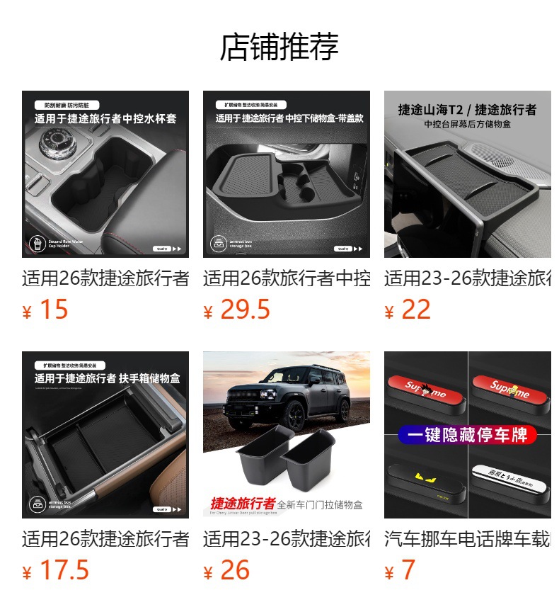 Suitable for 26 Jetour Traveler Models, Wireless Charging Silicone Anti-Slip Mat, Central Control Protection, Car-Specific Modification Accessories
