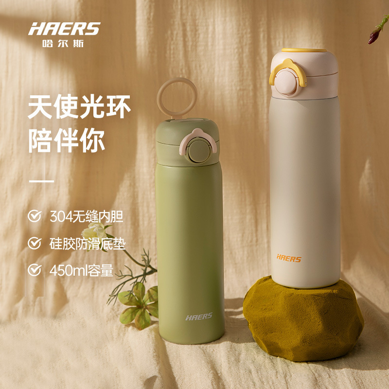 哈尔斯保温杯女学生可爱便携水杯304不锈钢杯子高颜值高品质礼品