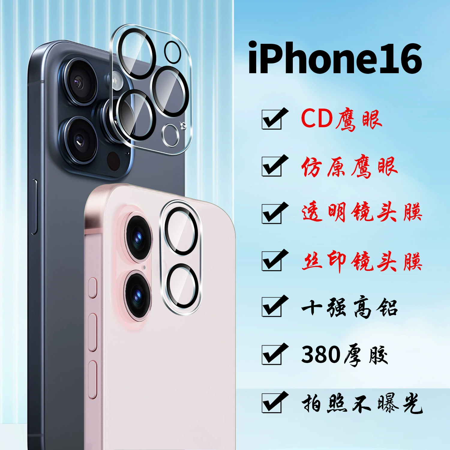 Apple, совместимый объектив, iPhone 16, мобильный телефон, защитная CCTV камера, 16 Pro Max