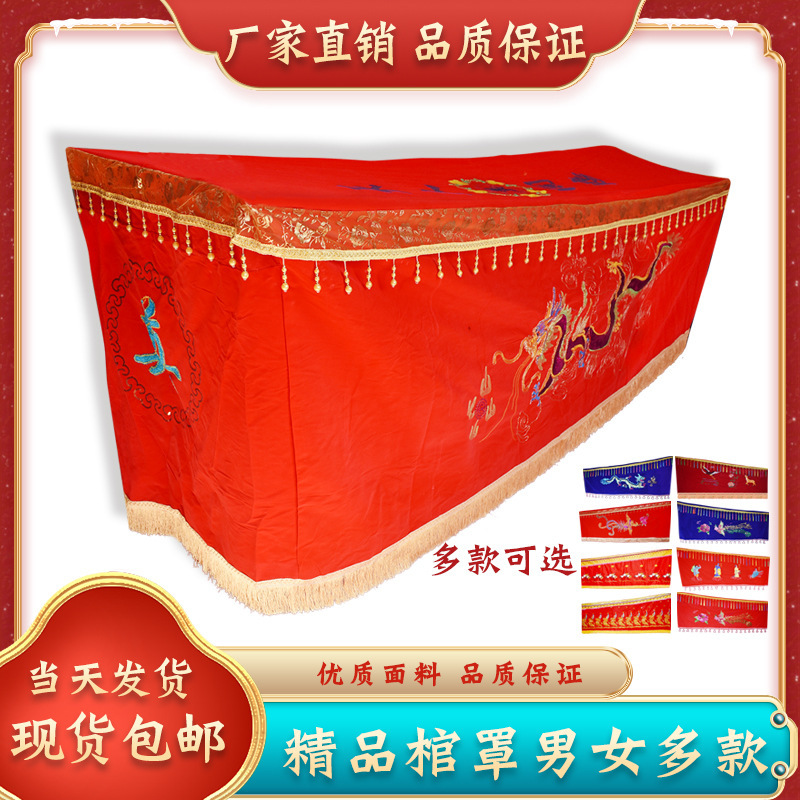 Coffin Cover Men's and Women's Shroud Accessories Coffin Clothes Embroidered Dragon and Phoenix Eight Immortals Coffin Cover for the Elderly White Affairs Funeral Supplies Wholesale