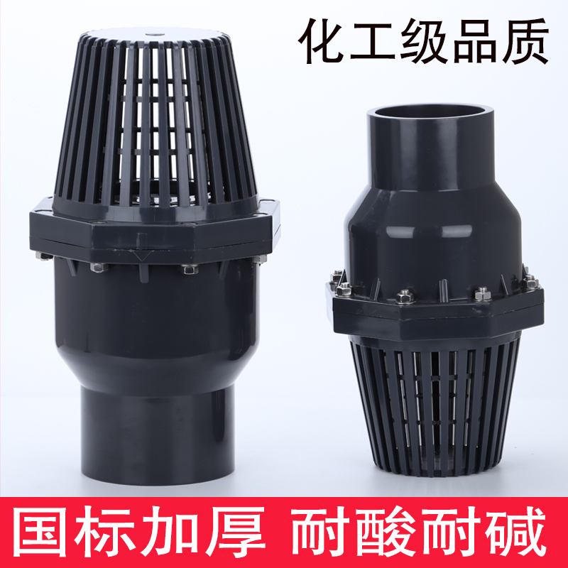 ✅PVC底阀 UPVC翻板底阀水泵止回阀花篮塑料终端逆止阀翻板式止水