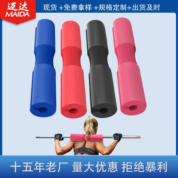 Adult Shoulder Pad Squat Heavy Protection Pad Fitness Barbell Pad Sports Foam Set 5-Piece Set Wholesale Shoulder Protection