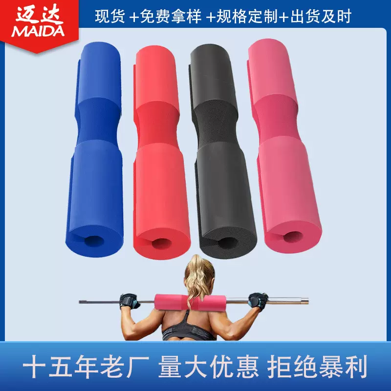 跨境杠铃护肩垫深蹲泡沫举重垫子运动健身泡棉护肩臀推垫套装批发