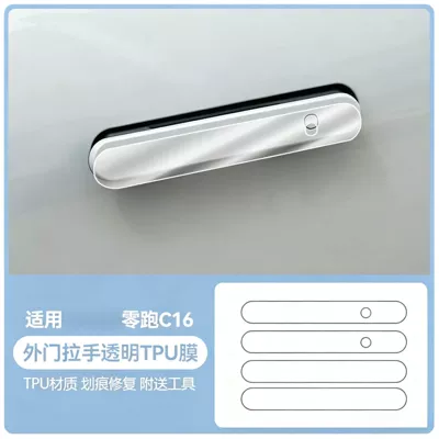 Car interior film – accessories, interior supplies - 27-pieces-of-transparent-tpu-film-for-leapmotor-c16-4-exterior-door-handles