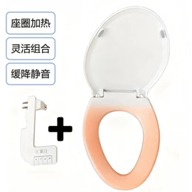 智能马桶盖;普通马桶盖;马桶喷枪