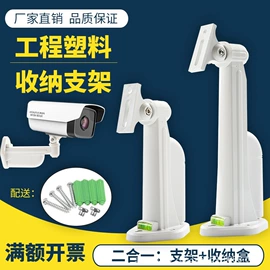 监控器支架;其他周边配件;电视机配件