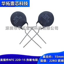 ֱ�� NTC 22D-15 ������ؓ�؟������ضȱO�y�����· 22R&Omega;�Wķ