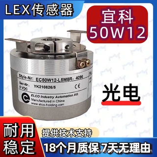 替代宜科型EC50W12-L5M8R-4096空心轴编码器W15旋转P6AR中空H6PR
