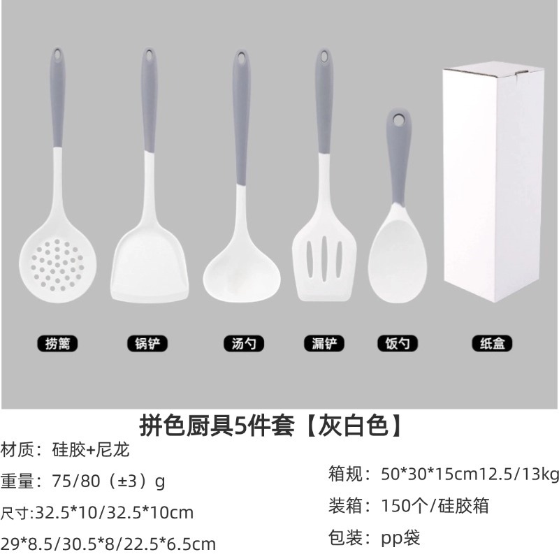 컬러블럭 주방용품 5종세트 [오프화이트]