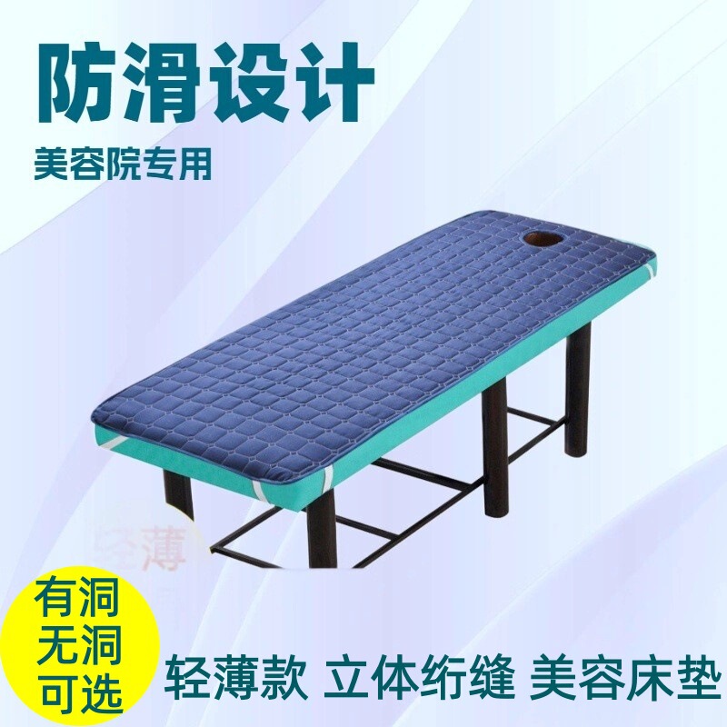 Winter Beauty Salon Special Mattress with Holes, Spa Massage Therapy Bed, Non-Slip Massage Mat, Solid Color Beauty Mattress