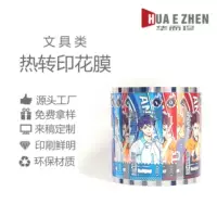 Производители поставляют материал для теплопередающей пленки, теплопередающую пленку, кристаллический пластик, пленку для горячего тиснения, обработку пленки для переноса домашних животных, канцелярские принадлежности.