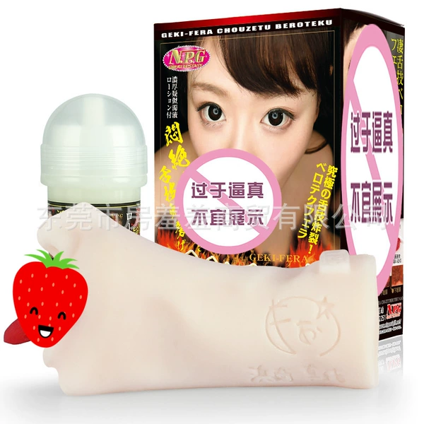 Hamasaki Mao oral sex cup + free lubricant