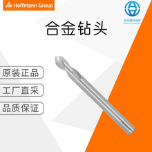 工厂直采 德国 Hoffmann Group 霍夫曼 NC 定心钻 90° 螺旋槽