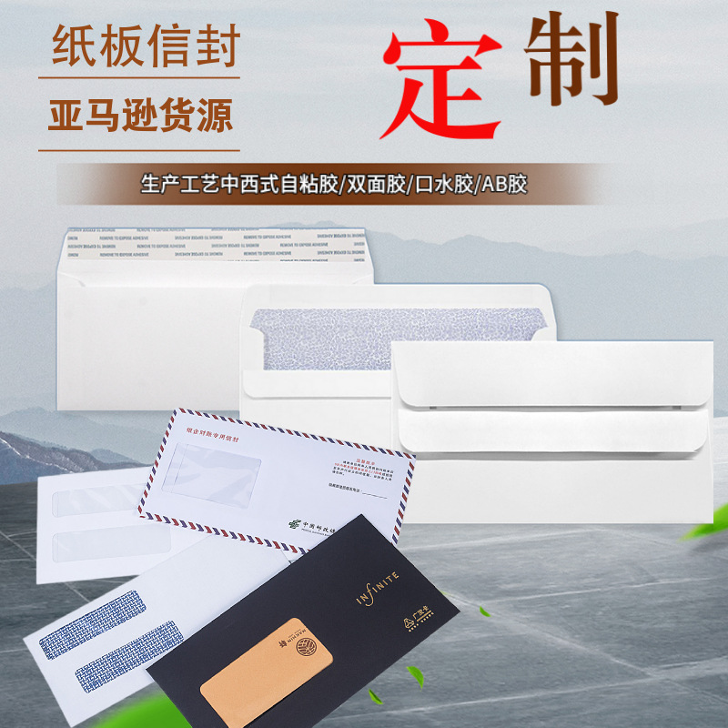 Amazon Venta caliente negocio autoadhesivo sobre bolsa fabricante europeo y americano internacional Kraft papel sobre adhesivo de doble cara auto-sellado