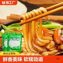 鲜土豆粉砂锅粗粉火锅麻辣烫食材酸辣粉条过桥米线方便速食营养