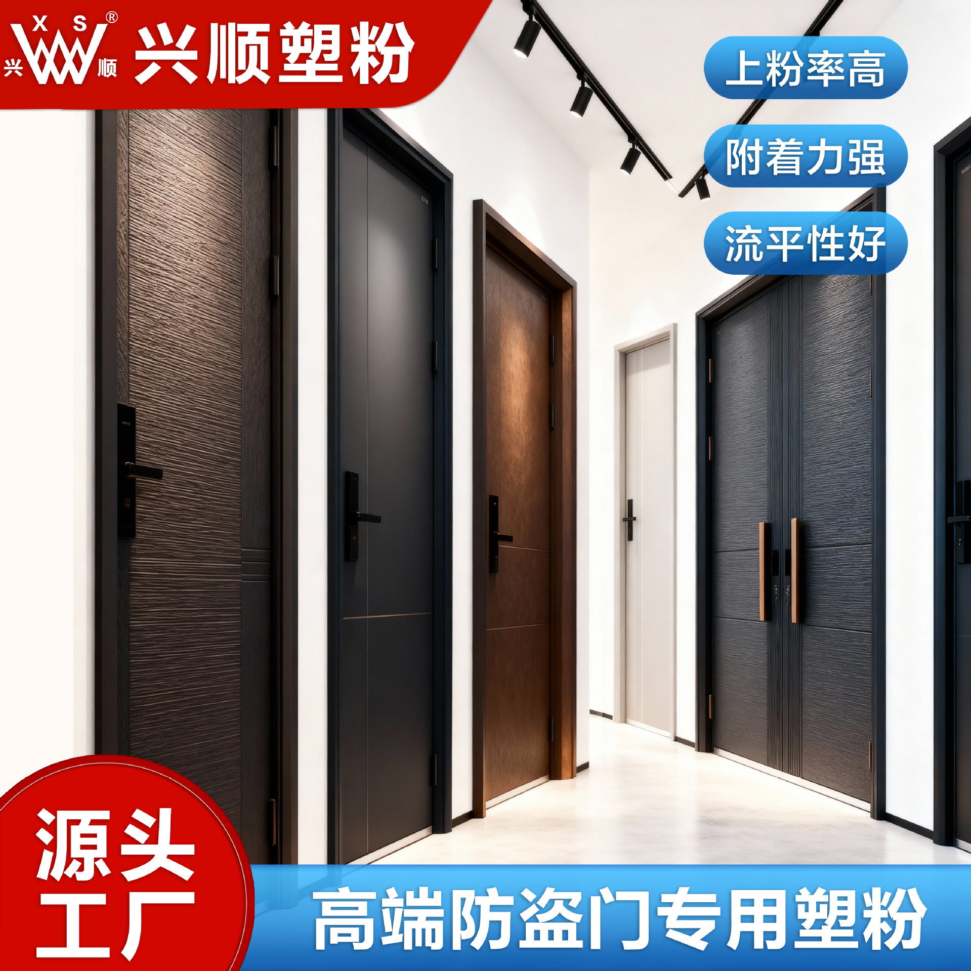 高端防盗门用塑粉厂家批发热固性粉末涂料防锈耐候静电喷涂粉末