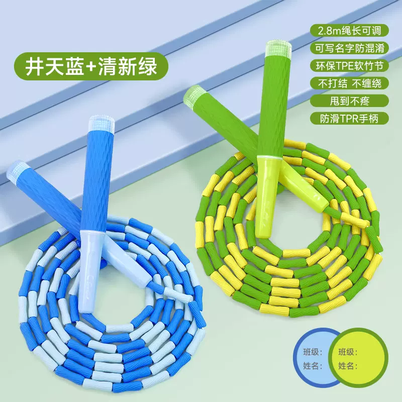 批发专利竹节跳绳学生签名跳绳软珠不打结防缠绕体育用品儿童跳绳