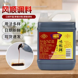 酱油;调味酱;醋