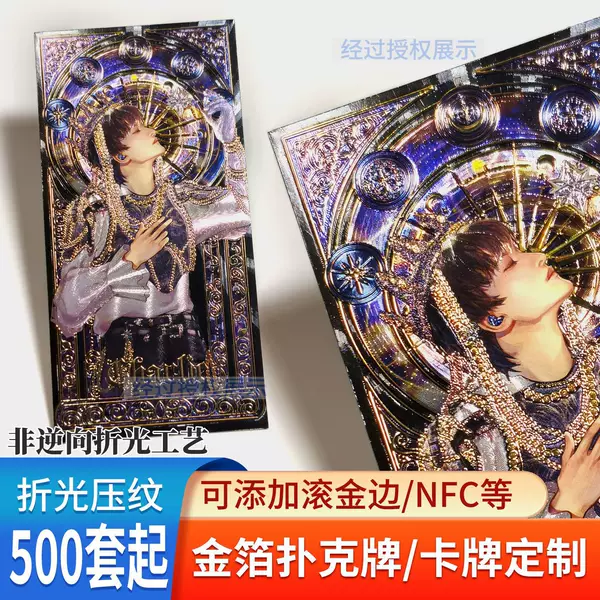 Customized Refractive Cards: IP Enterprise, Celebrity, and Anime Merchandise with Hidden Designs. Custom-made Refractive Embossed Silver Foil Cards