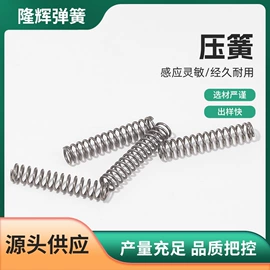 拉伸弹簧;压缩弹簧;扭转弹簧