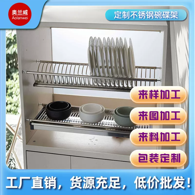 厨房碗碟架收纳架橱柜内置碗架水槽盘子沥水架拉篮不锈钢沥水架