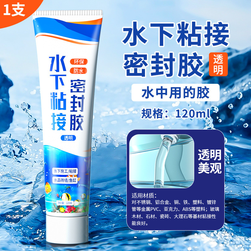 수중실런트 120ml-1개[시험형]