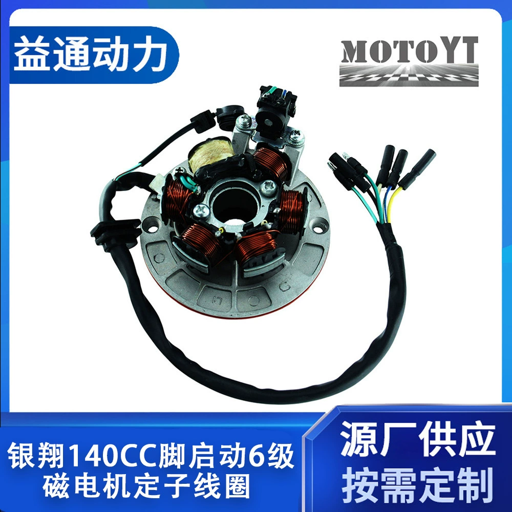 Мотоцикл NOBIMOTO с CQ-124-1 Lifan Yinxiang 140CC уровень старта ноги 6 катушка статора Магнето