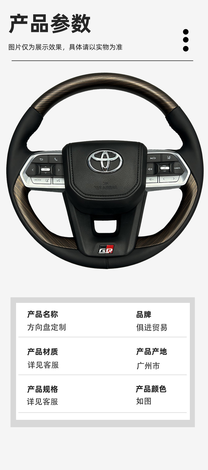 Wood Steering Wheel Trim For Toyota Land Cruiser Accessories