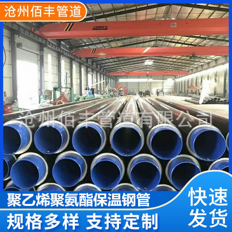 高密度聚乙烯聚氨酯保温钢管无缝直缝焊接预制直埋生产防腐