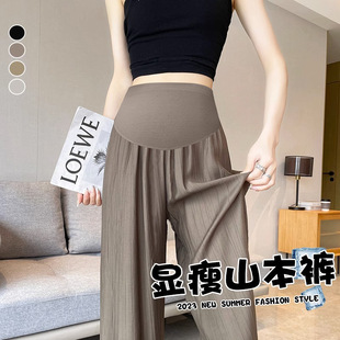 Pants Summer Thin Outer Wide Leg Pants Summer Loose Casual plus size Slimming Cool Sun Protection Pants Summer
