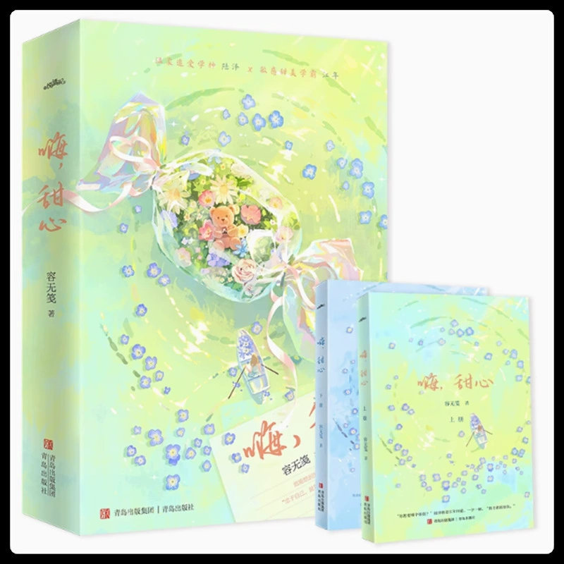 Бесплатная доставка, новые книги, романы, красивая молодость, кампус, стиль древности, городской стиль, два главных героя-мужчины, две главные героини-женщины, тревожный и властный президент
