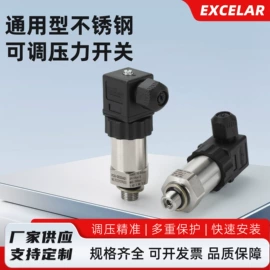 压力开关;压力传感器;浮球开关