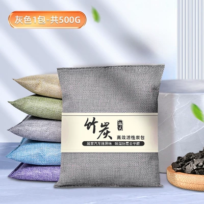 Car Bamboo Charcoal Bag for New Cars, Removes Formaldehyde and Odors, Special Activated Carbon for Car Interiors, Absorbs Odors (Aktiv kömürlü qoxu uducular) - active-bamboo-charcoal-bag-gray-500g