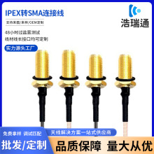 IPEX�DSMA�B�Ӿ�SMA��ˮ�D�Ӿ� ĸ�^�ȿ�11/13/15mm�����l����