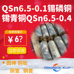QSn6.5-0.4���~��qsn6.5-0.1�ǘ˰�Ӳ���~��C5191�����a�����~��