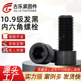 10.9���l�ڃ�������˨ ̼䓰l�� �ߏ��ȱ��^�A�^������˨