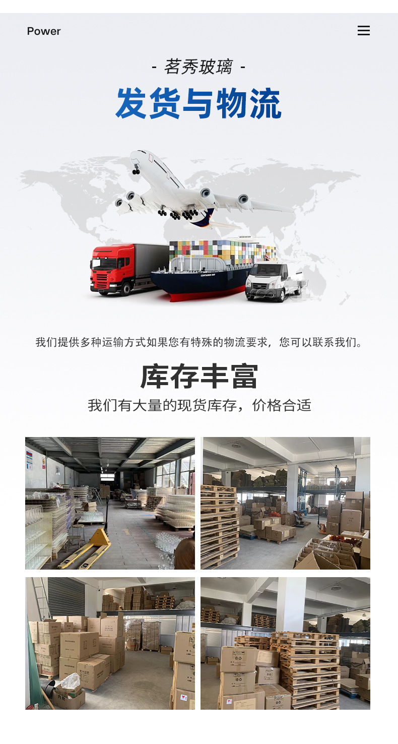 河间市茗秀玻璃-详情页2-新改_15