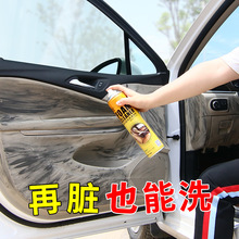 汽车内饰泡沫清洗剂顶棚织物座椅皮革多功能室内清洁神器免洗