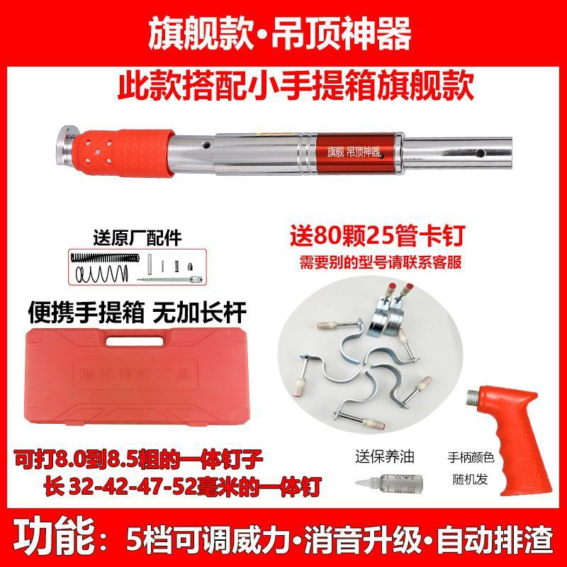 플래그십 5단 소형 여행가방 + 25튜브 클램핑 못 80개