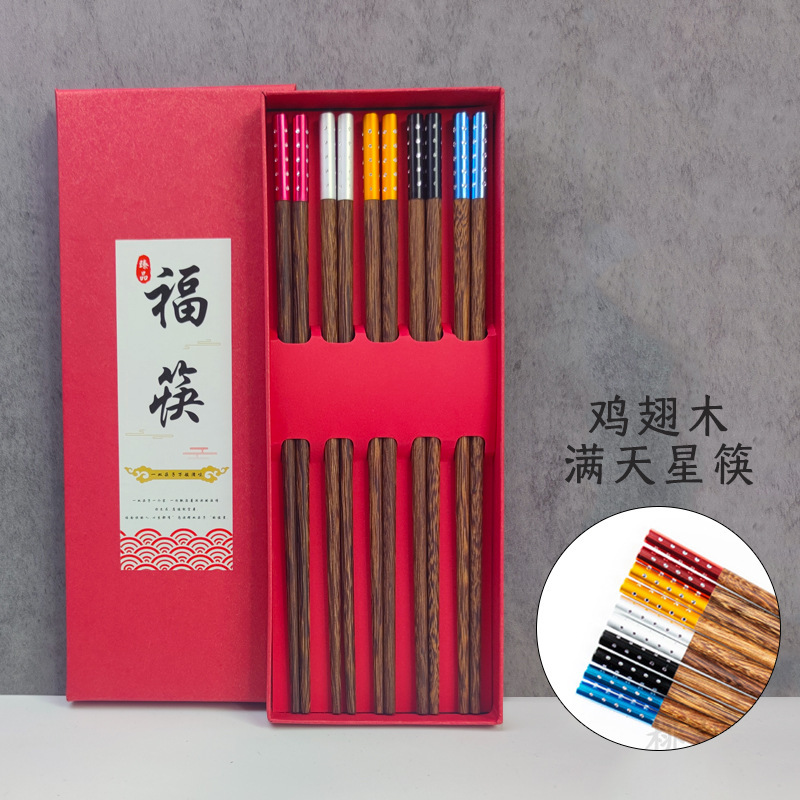 家庭用箸5膳、紫檀食器、1人1膳、業務用配送、江湖用品工場卸売|undefined