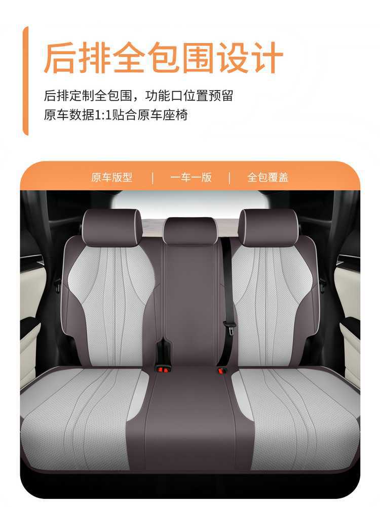 2025 Byd Song Plus Seat Cover All-Inclusive Dmi/Ev Intelligent Driving Version Seat Cover Special Car Seat Cushion for All Seasons